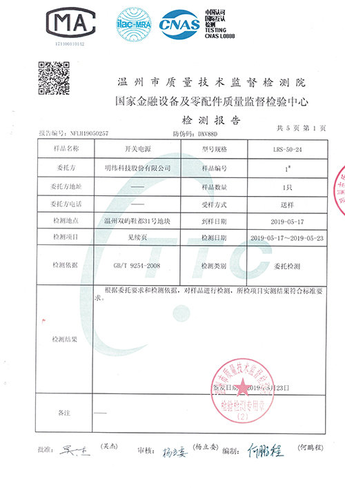 質量檢測報告1