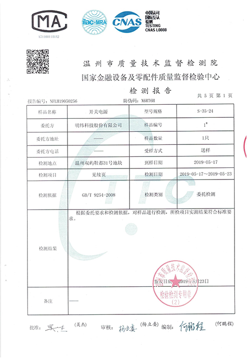 質量檢測報告3