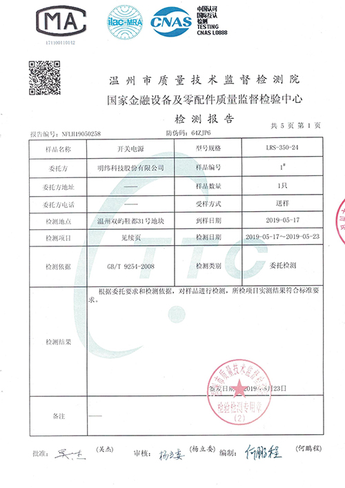 質量檢測報告4